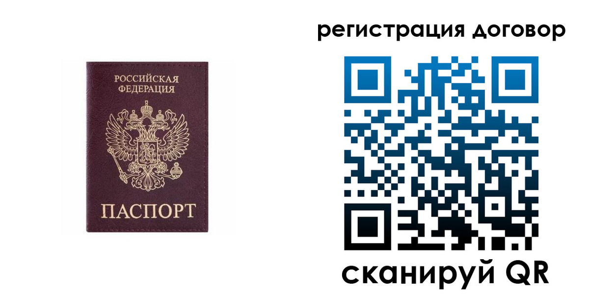 купить прописку в Костромской области
