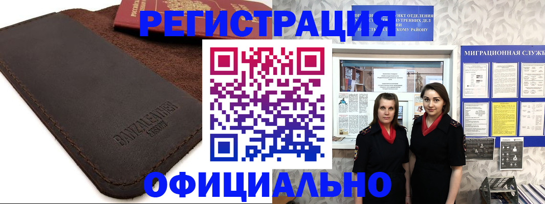 прописка иностранных граждан в Костромской области
