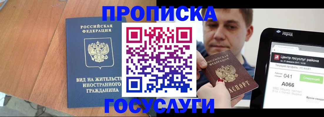 прописка гарантия в Костромской области