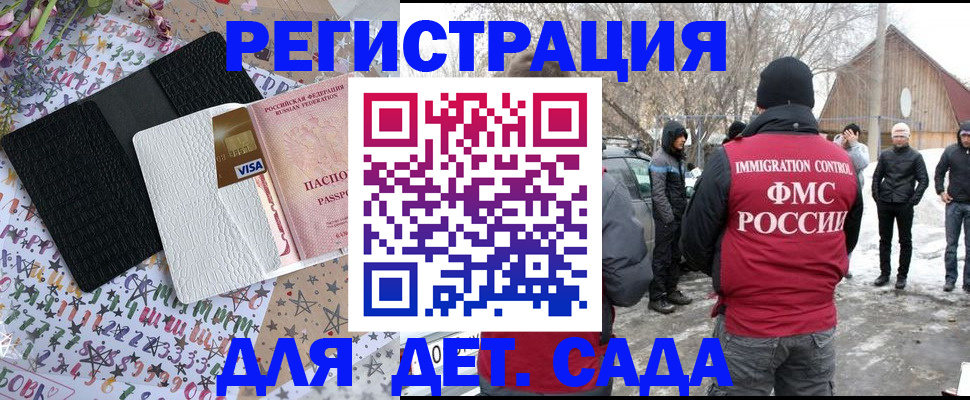прописка законно в Костромской области